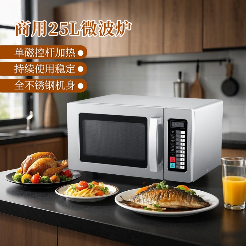 Commercial 25L microwave oven  - Commercial Kitchen Microwave บทวิจารณ์และราคา