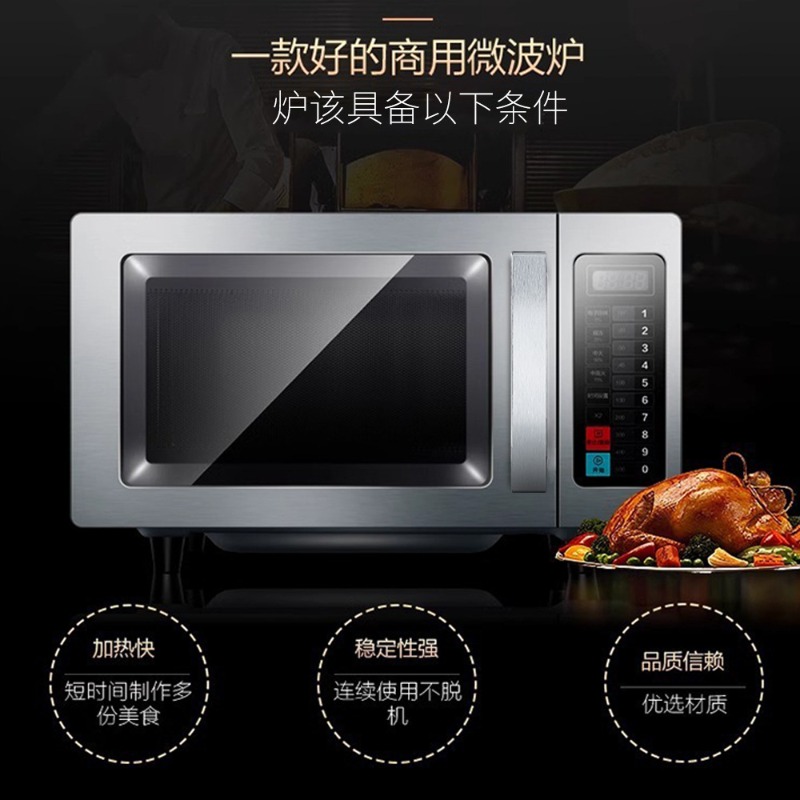 Commercial 25L microwave oven  - Commercial Kitchen Microwave บทวิจารณ์และราคา