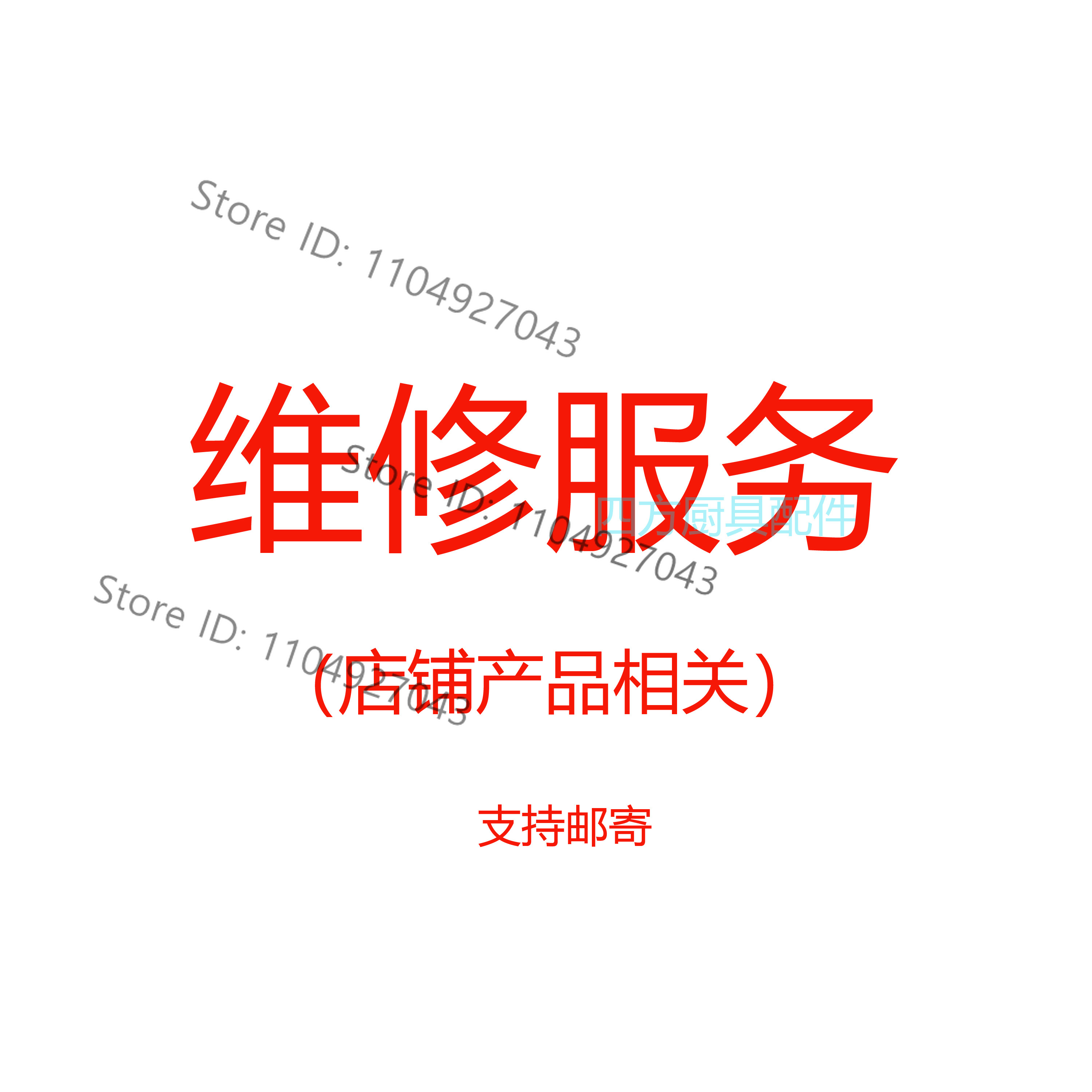 for Yufubao kitchen equipment  - Commercial Kitchen Maintenance บทวิจารณ์และราคา