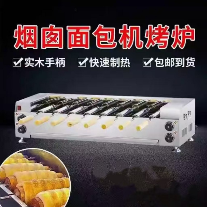 Chimney Cake Machine Commercia - Commercial Kitchen Chimney บทวิจารณ์และราคา