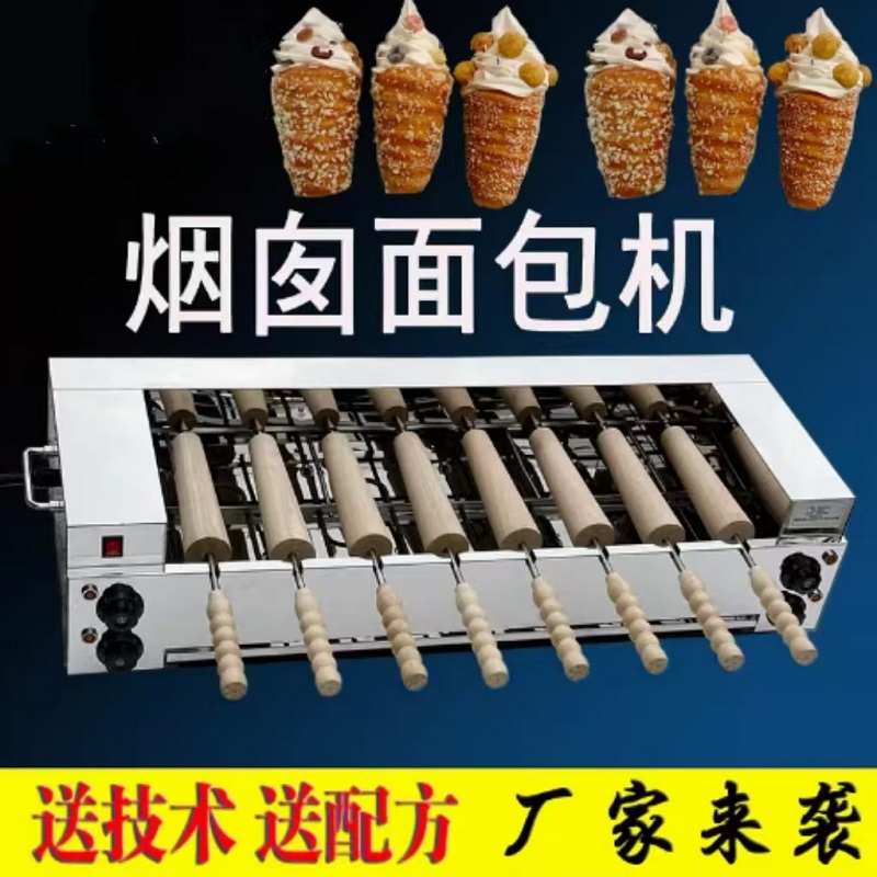 Chimney Cake Machine Commercia - Commercial Kitchen Chimney บทวิจารณ์และราคา