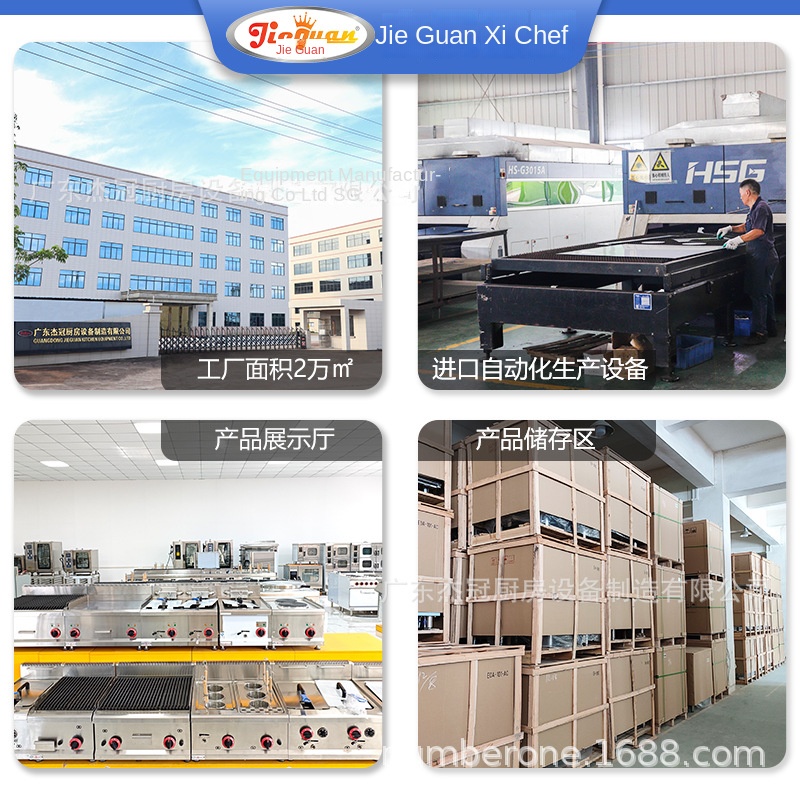 Jie Guan GH-797A Commercial Ki - Commercial Kitchen Kitchen บทวิจารณ์และราคา