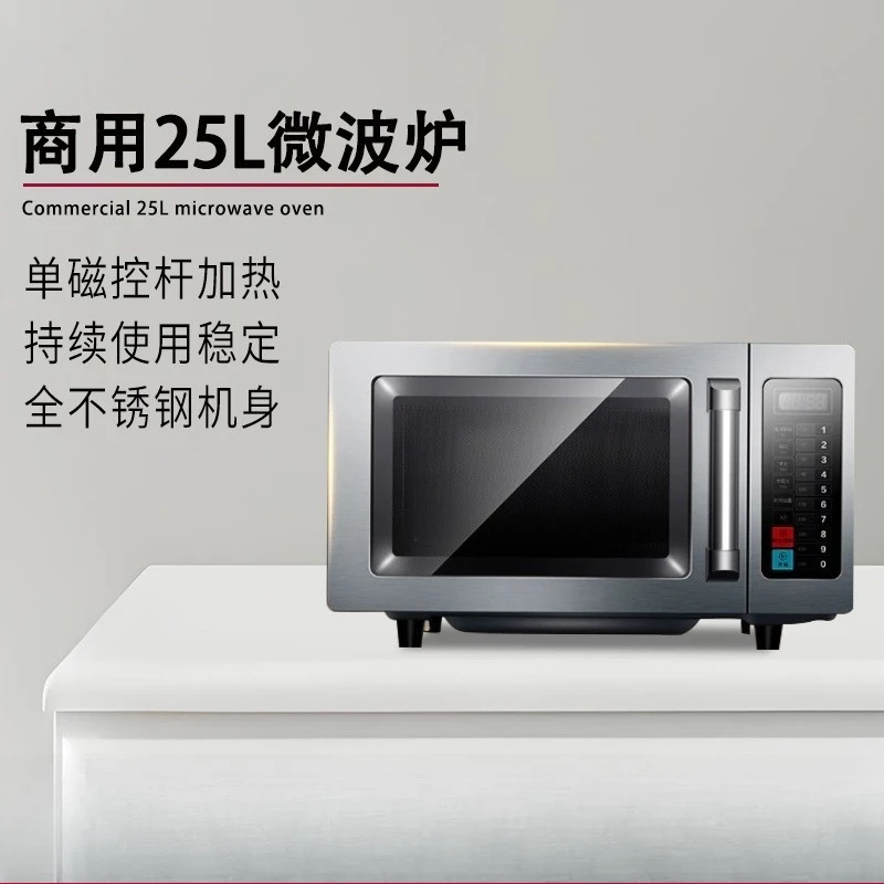 Commercial 25L microwave oven, - Commercial Kitchen Microwave บทวิจารณ์และราคา
