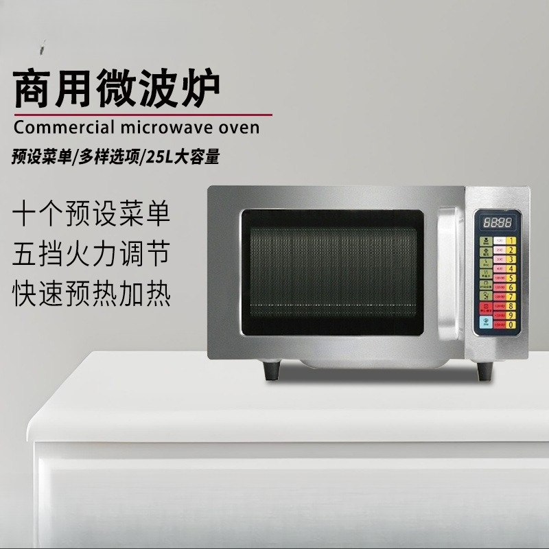 Commercial 25L Microwave Oven  - Commercial Kitchen Microwave บทวิจารณ์และราคา