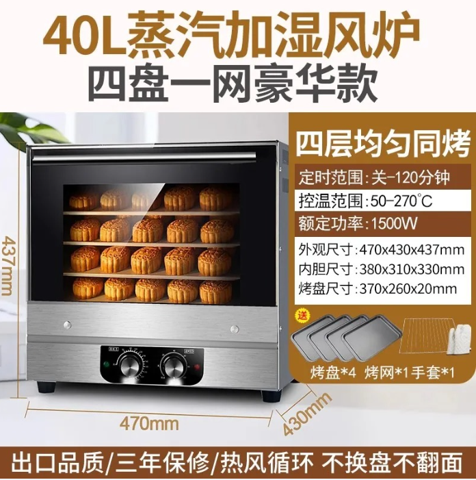 SS81  Convection Oven Commerci - Pizza Conveyor Oven บทวิจารณ์และราคา